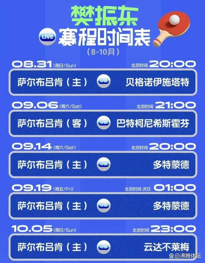  新春杯足球赛开幕式 -华体会