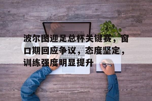  波尔图到塞维利亚 -hth体育官网入口